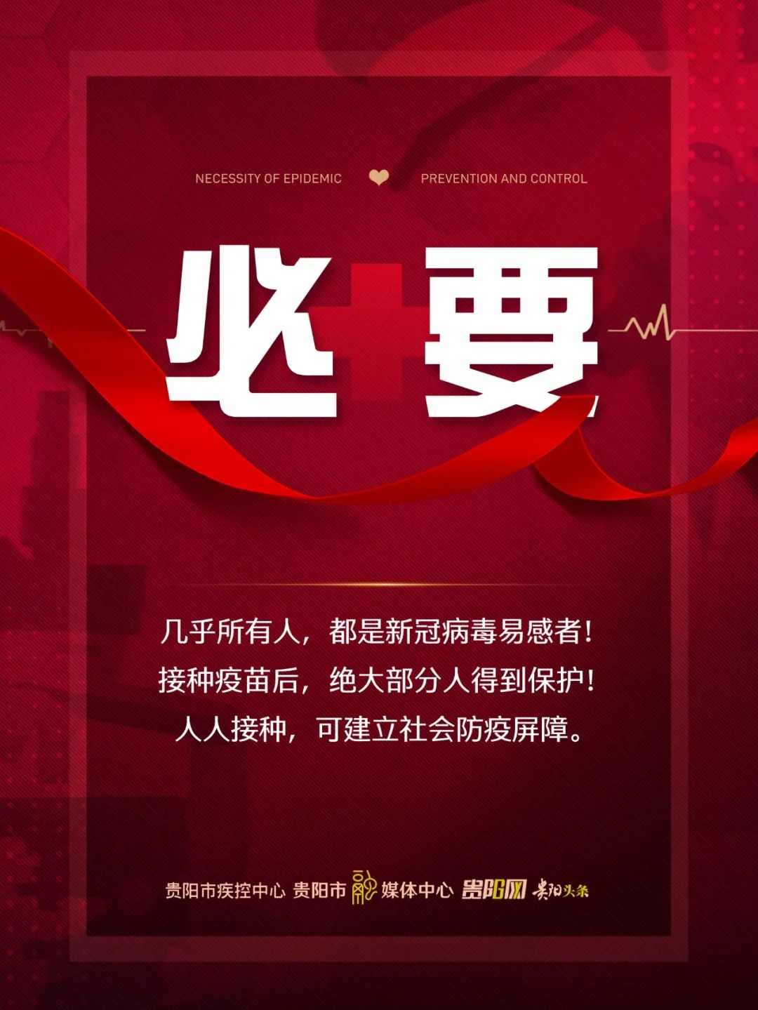 强省会有我丨王胤：为贵阳贵安医药产业发展培养人才