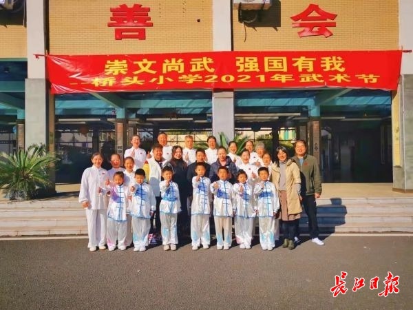 青山区桥头小学2021年“传统文化进校园”武术节(图5)