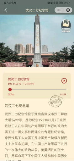 上新了！湖北省红色旅游地图全新亮相