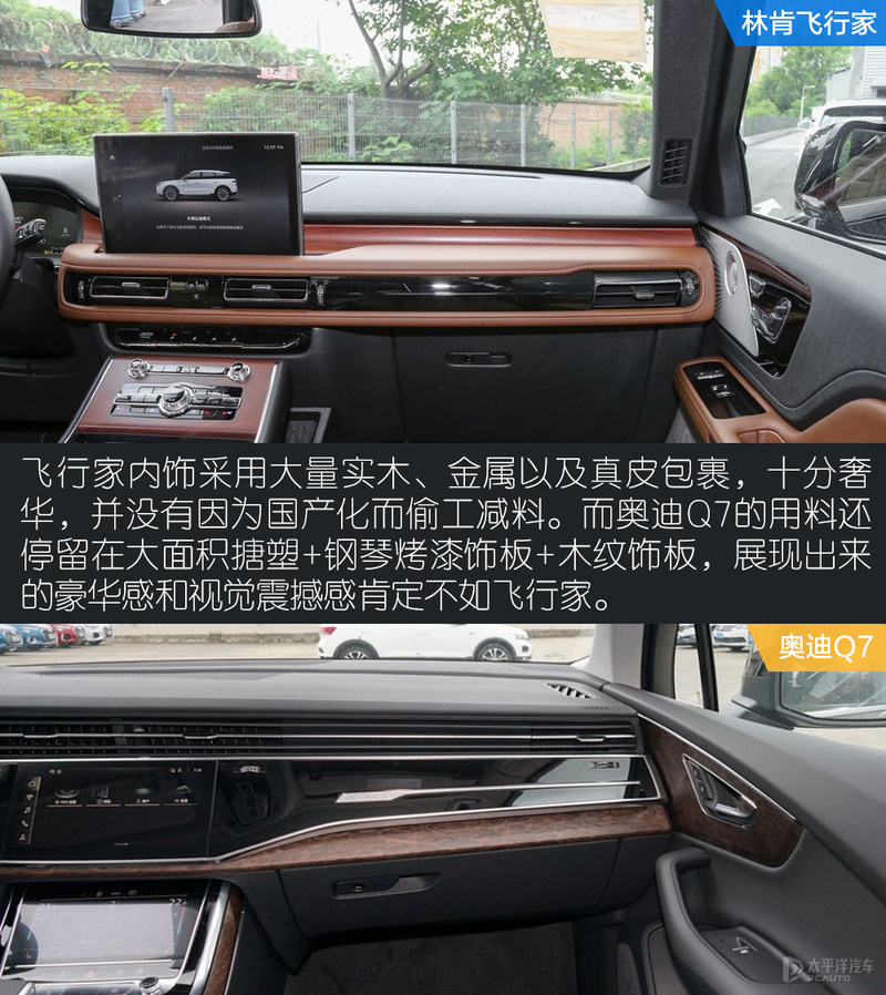 中大型豪华SUV怎么选？林肯飞行家VS奥迪Q7