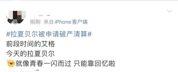 知名女裝品牌申請(qǐng)破產(chǎn)清算？網(wǎng)友：青春消失了……