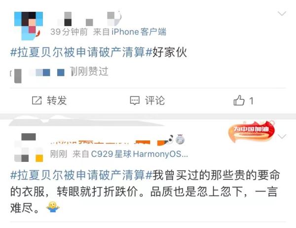 知名女装品牌申请破产清算？网友：青春消失了……