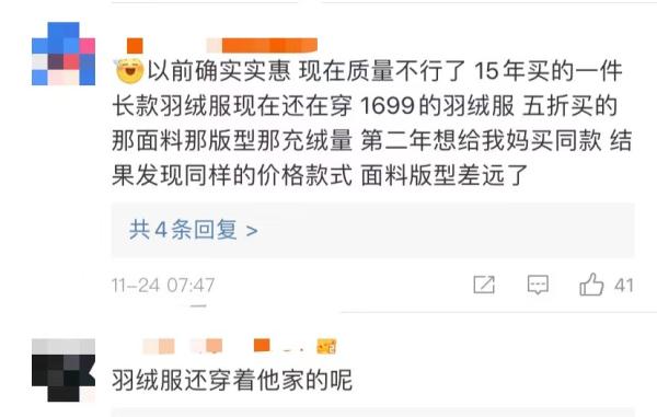 知名女裝品牌申請(qǐng)破產(chǎn)清算？網(wǎng)友：青春消失了……