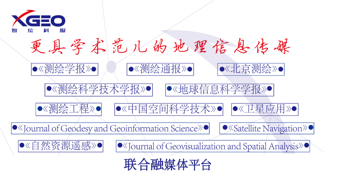 测绘学报 | 朱长青：区块链与数字水印相结合的地理数据交易存证及版权保护模型