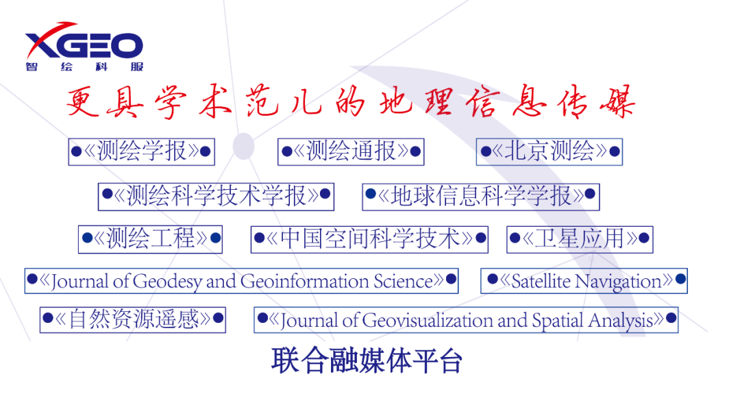 测绘工程招聘（中煤航测遥感集团有限公司科研平台2022年公开招聘）