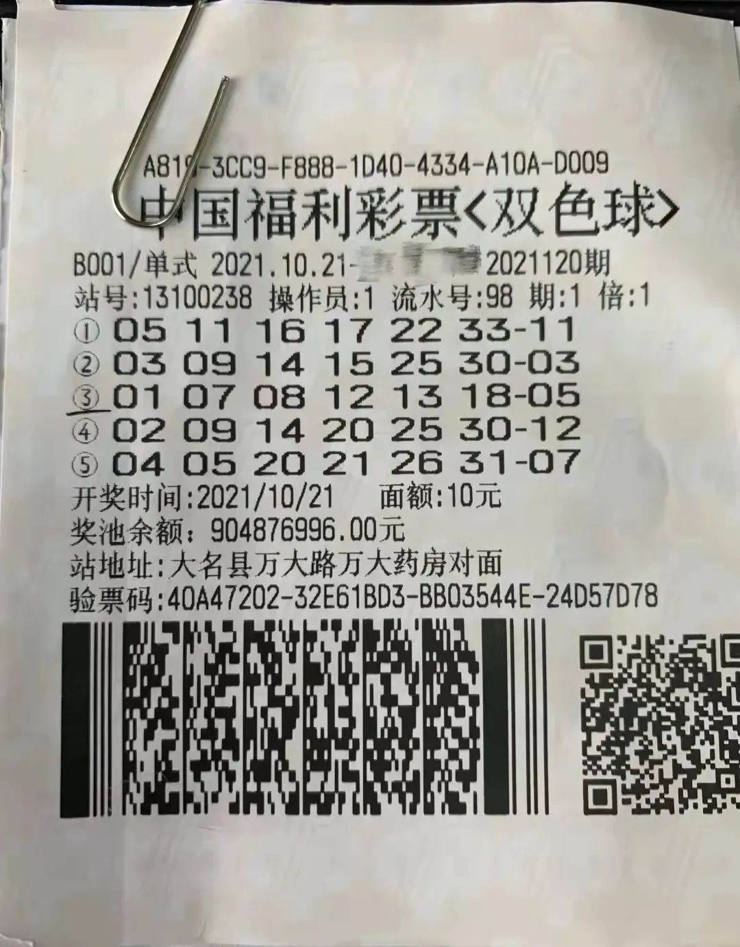 双色球中3个红球有奖吗双色球中3个红球和一个蓝球有奖吗