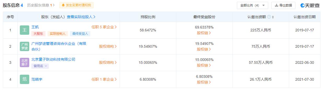 字节跳动入股VR与AR体感互动技术公司梦途科技