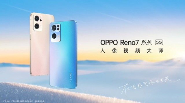 opporeno7配置（分享3款绿厂手机参数）