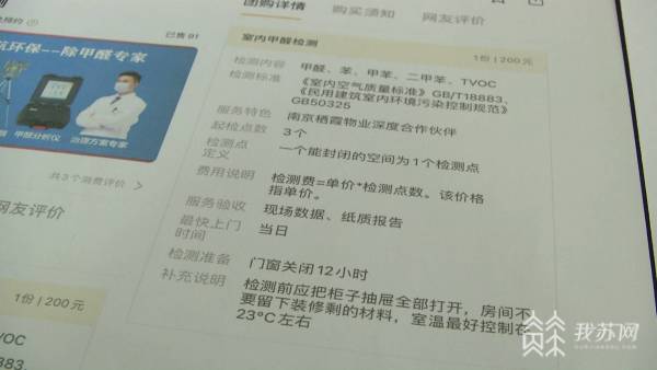有没有去除甲醛的公司正规20