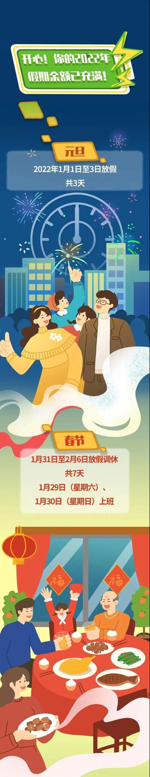 2022年清明节放假,2022年清明节放假安排时间表