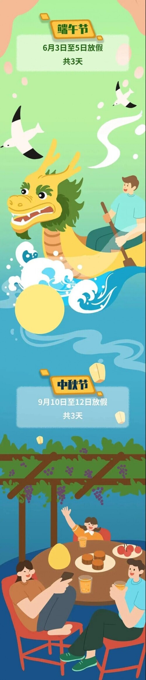 2022年清明节放假,2022年清明节放假安排时间表