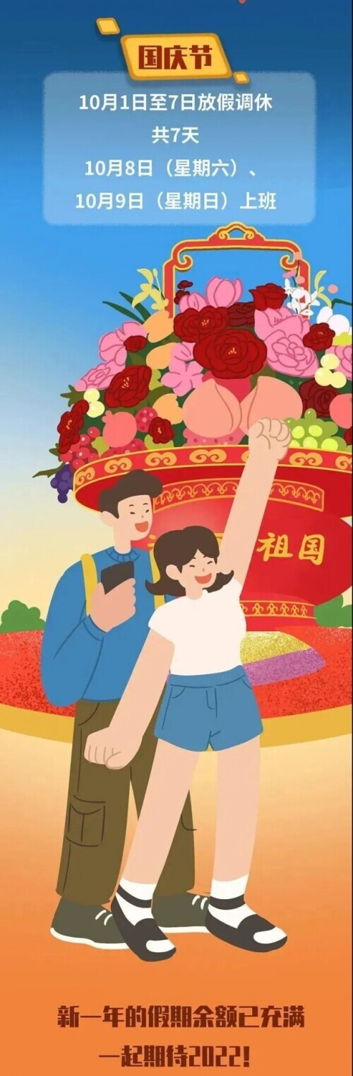 2022年清明节放假,2022年清明节放假安排时间表
