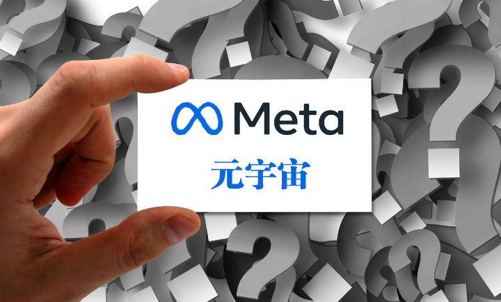 三张图读懂元宇宙