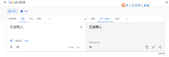 谷歌翻译系统出现恶毒攻击中国词汇，网友怒斥“真恶心！”谷歌回应