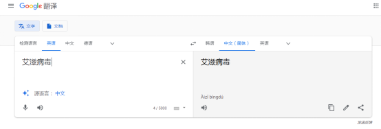谷歌翻译系统出现恶毒攻击中国词汇，网友怒斥“真恶心！”谷歌回应
