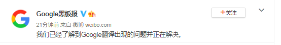 谷歌翻译系统出现恶毒攻击中国词汇，网友怒斥“真恶心！”谷歌回应