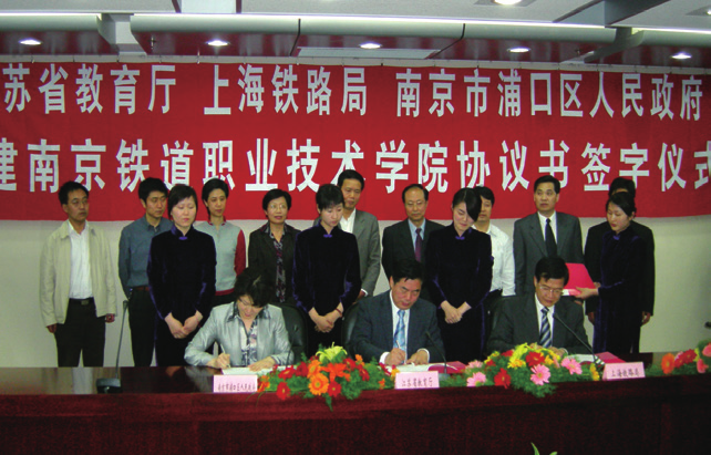 校史回眸③|南铁院时期（一）