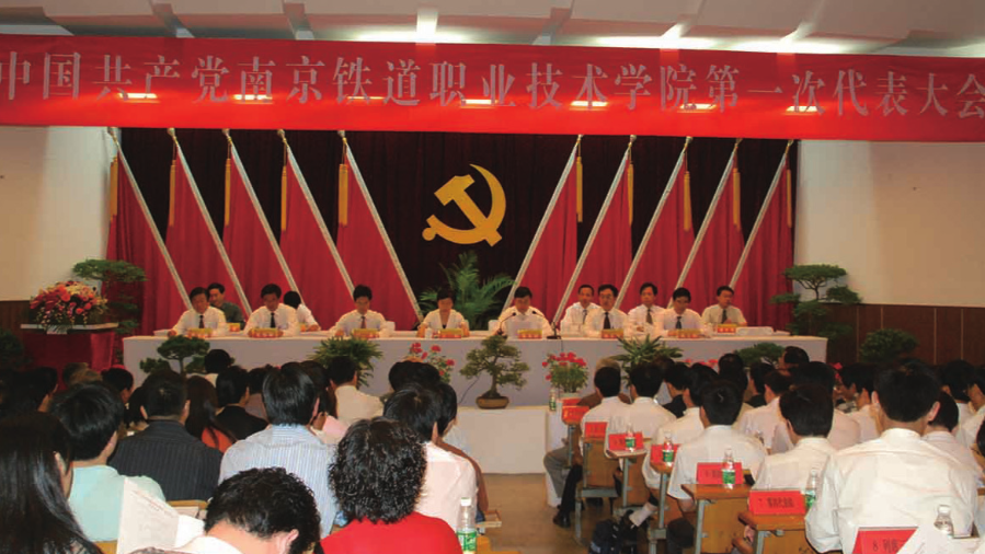 校史回眸③|南铁院时期（一）