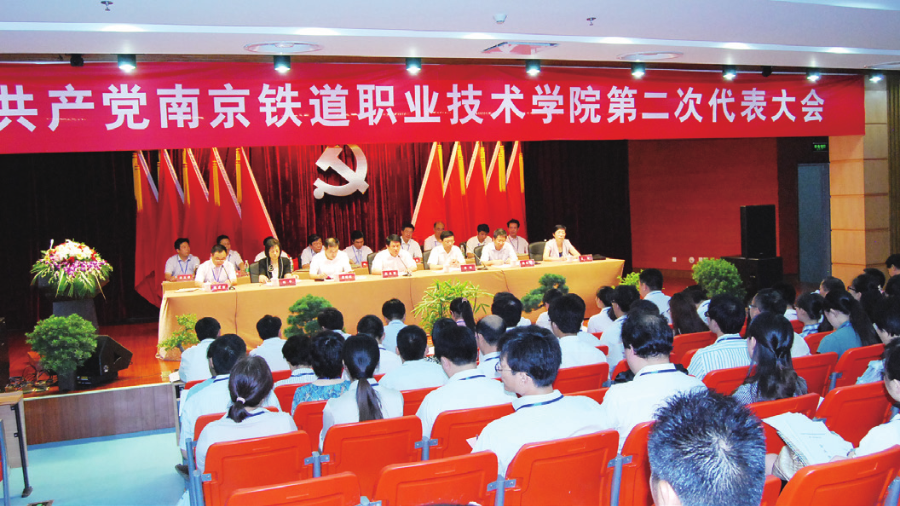 校史回眸③|南铁院时期（一）