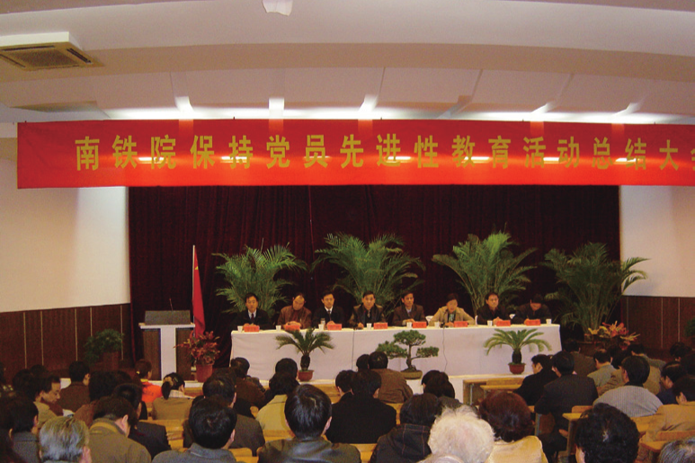 校史回眸③|南铁院时期（一）