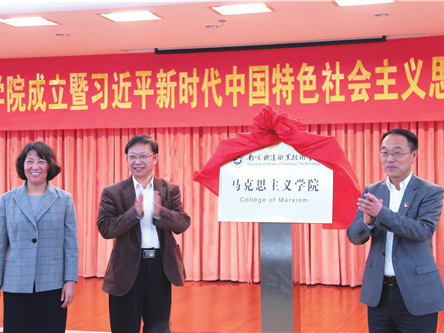 校史回眸③|南铁院时期（一）