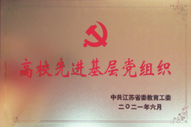 校史回眸③|南铁院时期（一）