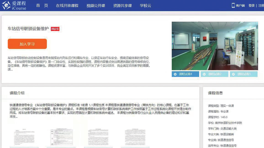 校史回眸③|南铁院时期（一）