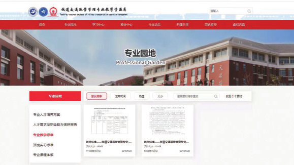 校史回眸③|南铁院时期（一）