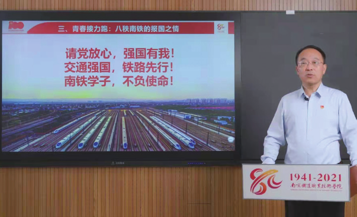 校史回眸③|南铁院时期（一）