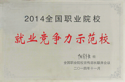 校史回眸③|南铁院时期（一）