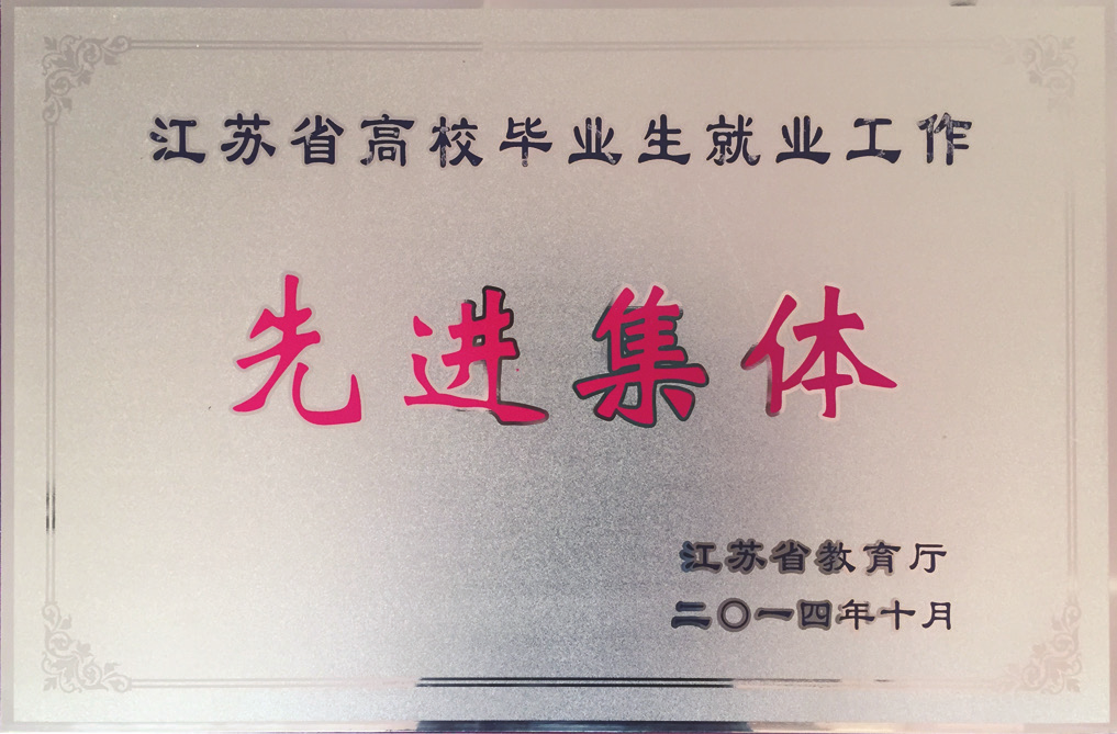 校史回眸③|南铁院时期（一）