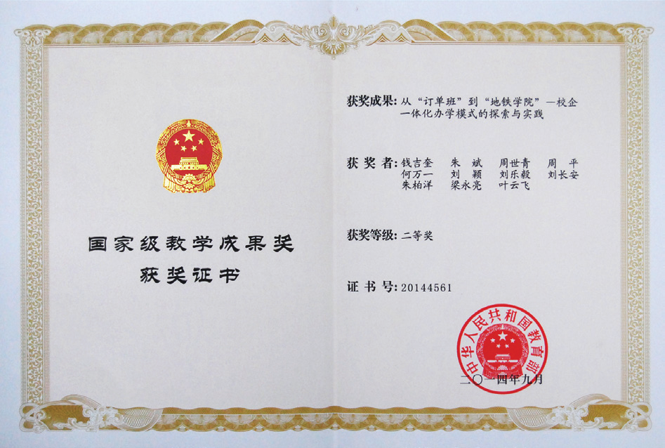 校史回眸③|南铁院时期（一）