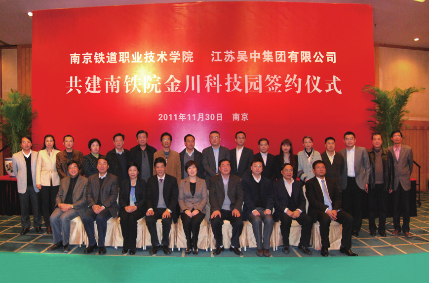 校史回眸③|南铁院时期（一）