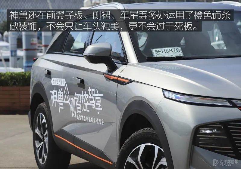 名字越狠地位越稳？哈弗神兽试驾，这款新旗舰SUV实力强过H6