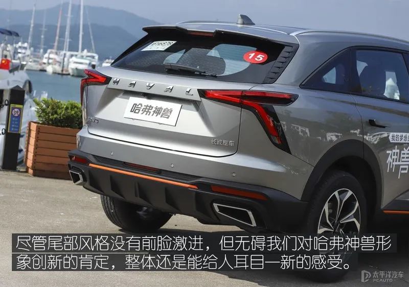 名字越狠地位越稳？哈弗神兽试驾，这款新旗舰SUV实力强过H6