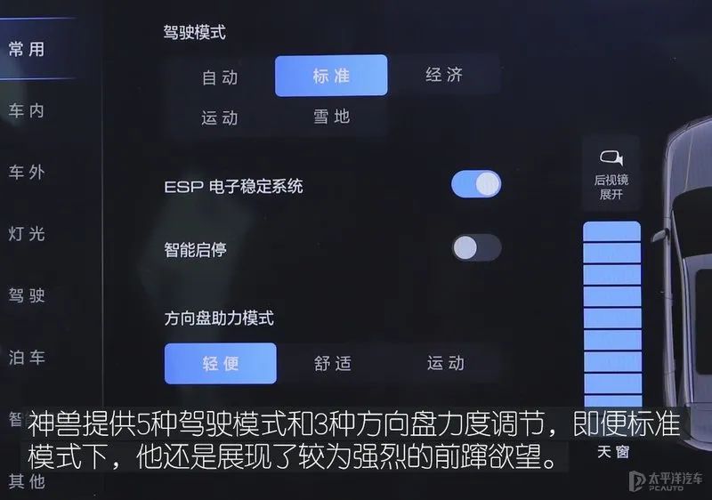 名字越狠地位越稳？哈弗神兽试驾，这款新旗舰SUV实力强过H6
