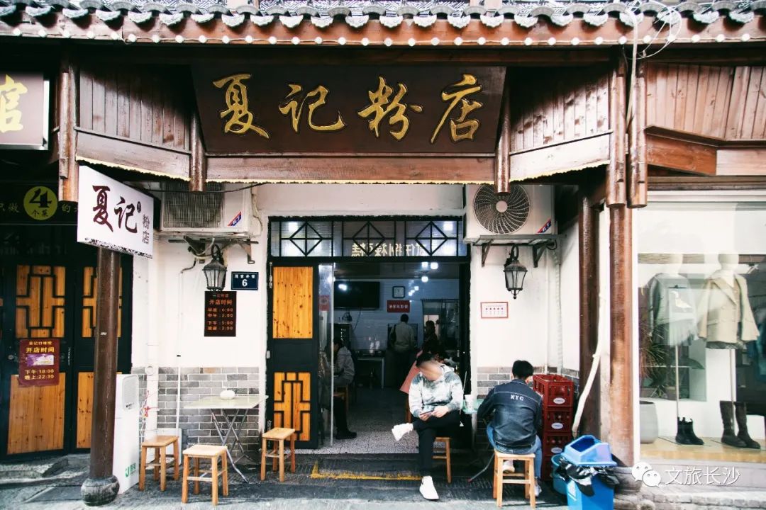 长沙百果园（白果园24小时发现千年长沙的生活真相）