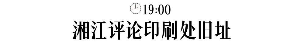 长沙百果园（白果园24小时发现千年长沙的生活真相）