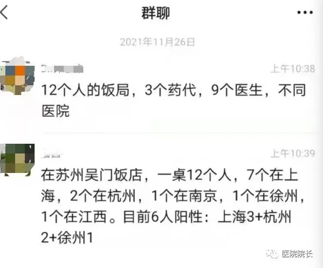 上海辟谣，实情是：参加古建筑活动后，医药公司财务人员和一医生聚餐