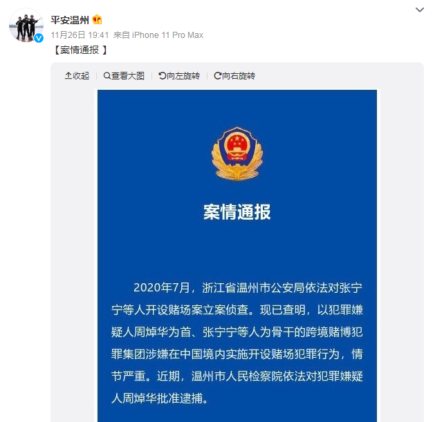 澳门特区政府：博彩从业须严格守法，周姓嫌疑人等已带回警局调查