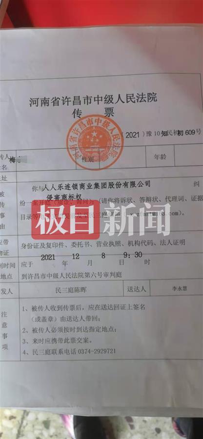 商标侵权起诉状,商标侵权起诉状范本