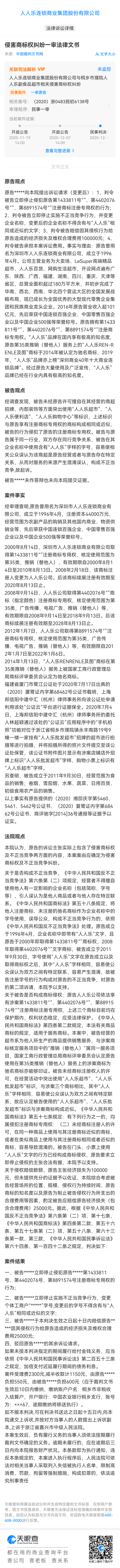 商标侵权起诉状,商标侵权起诉状范本