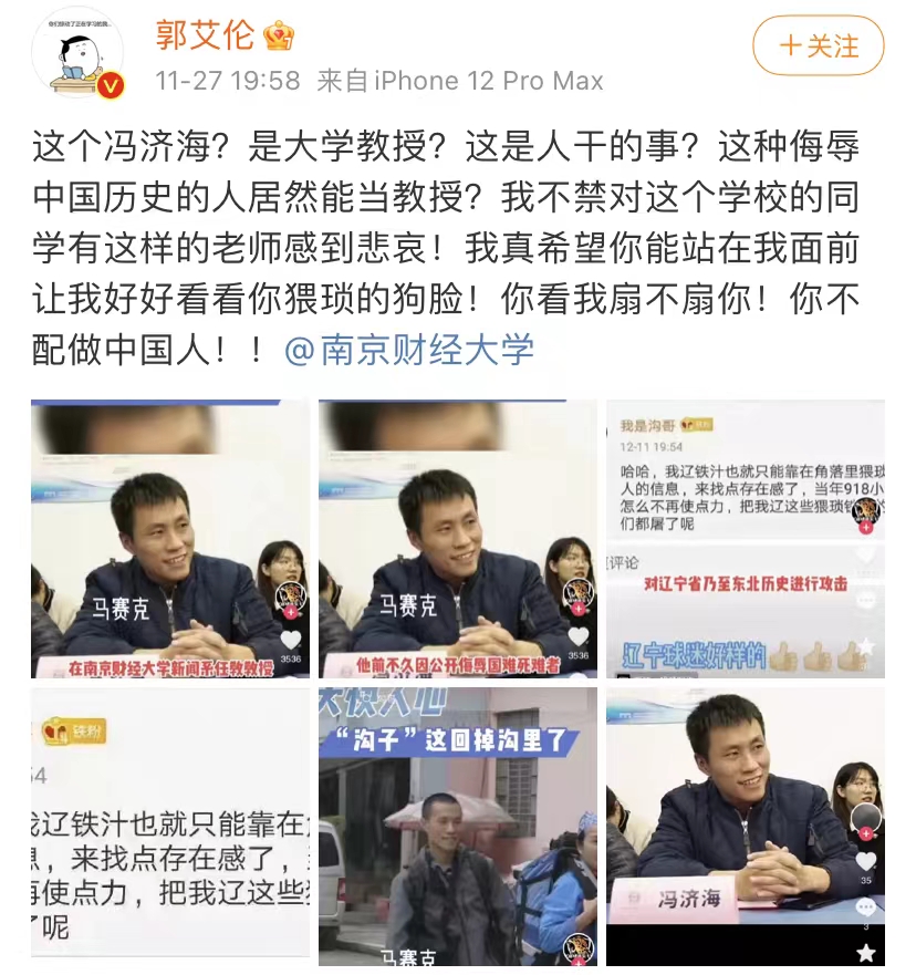 财经大v和cba哪个好(CBA球星反映南京财经大学一教师发表错误言论，校方启动调查)