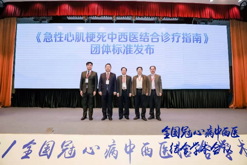 中医药参与急性心肌梗死治疗有标准了，背后团队来自广州