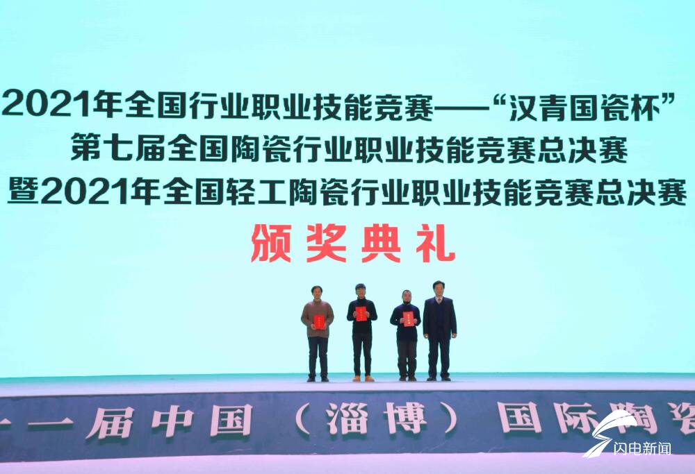 淄博城市礼物首发亮相！第二十一届中国(淄博)国际陶瓷博览会开幕