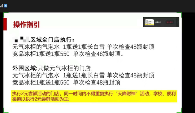 中国软饮市场“新王”之战 | 2021·年度大复盘