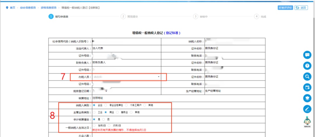 增值税一般纳税人,增值税一般纳税人和小规模纳税人的区别