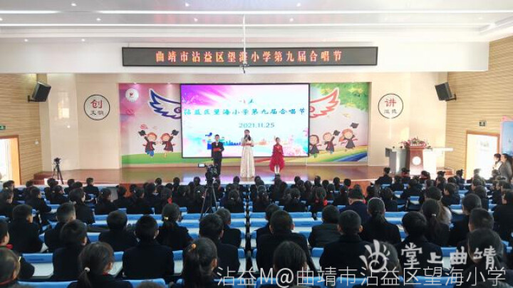 沾益区望海小学举办“活力望海 律动童心”(图1)