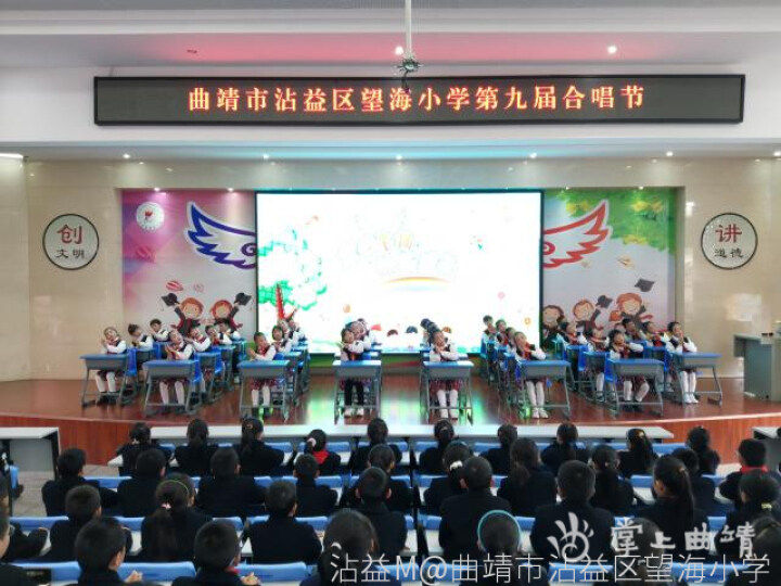 沾益区望海小学举办“活力望海 律动童心”(图4)