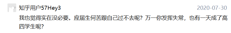 什么？复读生高考先扣10分？官方是这样回应的